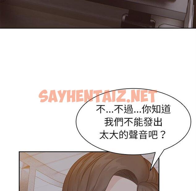 查看漫画失憶初體驗/第一次失憶 - 第5話 - sayhentaiz.net中的1233506图片