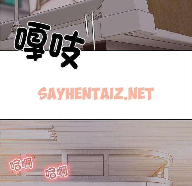 查看漫画失憶初體驗/第一次失憶 - 第5話 - sayhentaiz.net中的1233511图片