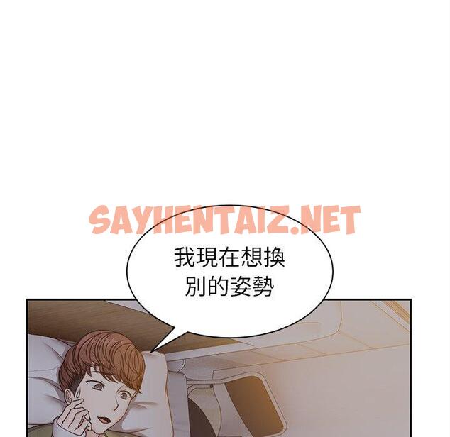 查看漫画失憶初體驗/第一次失憶 - 第5話 - sayhentaiz.net中的1233514图片