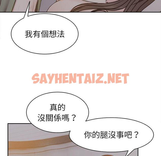 查看漫画失憶初體驗/第一次失憶 - 第5話 - sayhentaiz.net中的1233517图片