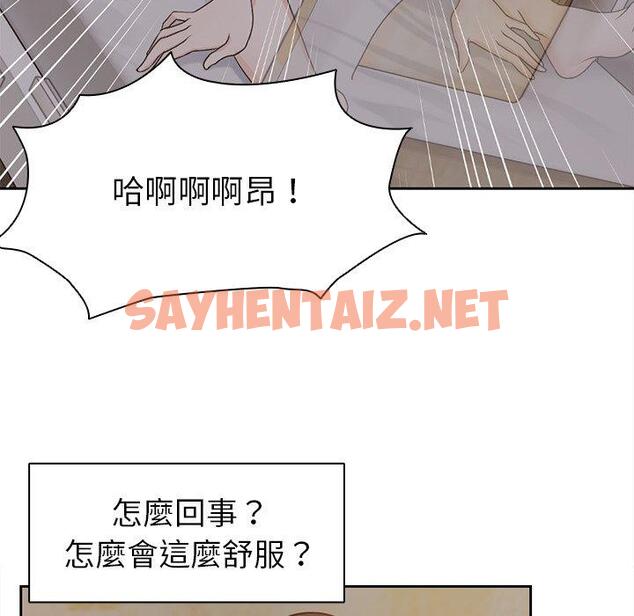 查看漫画失憶初體驗/第一次失憶 - 第5話 - sayhentaiz.net中的1233528图片