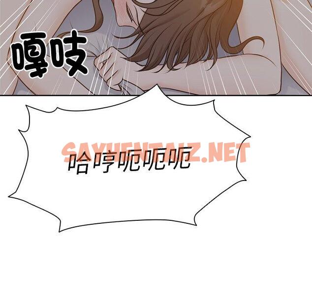 查看漫画失憶初體驗/第一次失憶 - 第6話 - tymanga.com中的1239853图片