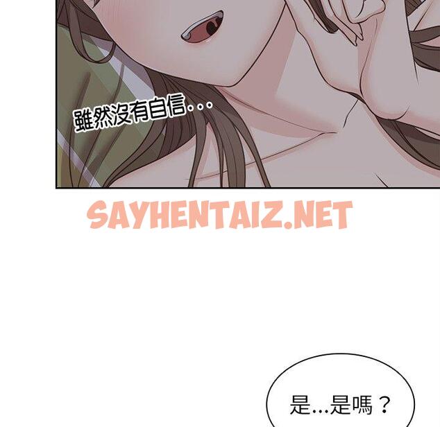 查看漫画失憶初體驗/第一次失憶 - 第6話 - tymanga.com中的1239878图片