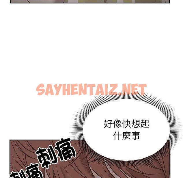 查看漫画失憶初體驗/第一次失憶 - 第7話 - tymanga.com中的1248151图片