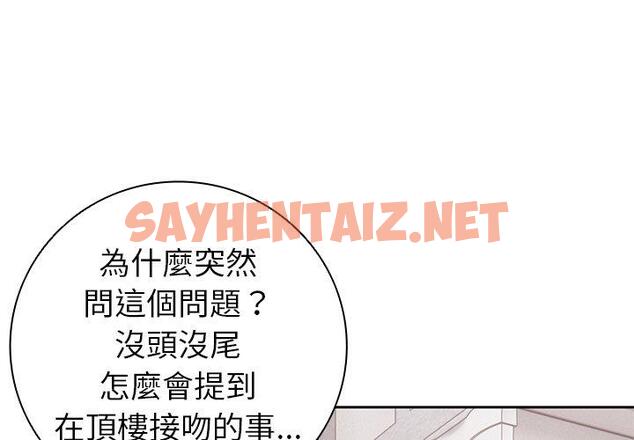 查看漫画失憶初體驗/第一次失憶 - 第8話 - tymanga.com中的1254801图片