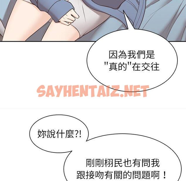 查看漫画失憶初體驗/第一次失憶 - 第8話 - tymanga.com中的1254820图片