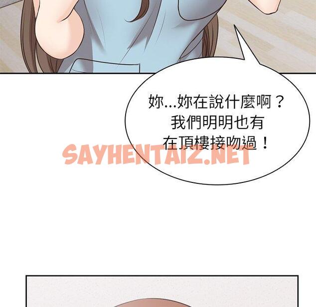 查看漫画失憶初體驗/第一次失憶 - 第8話 - tymanga.com中的1254826图片