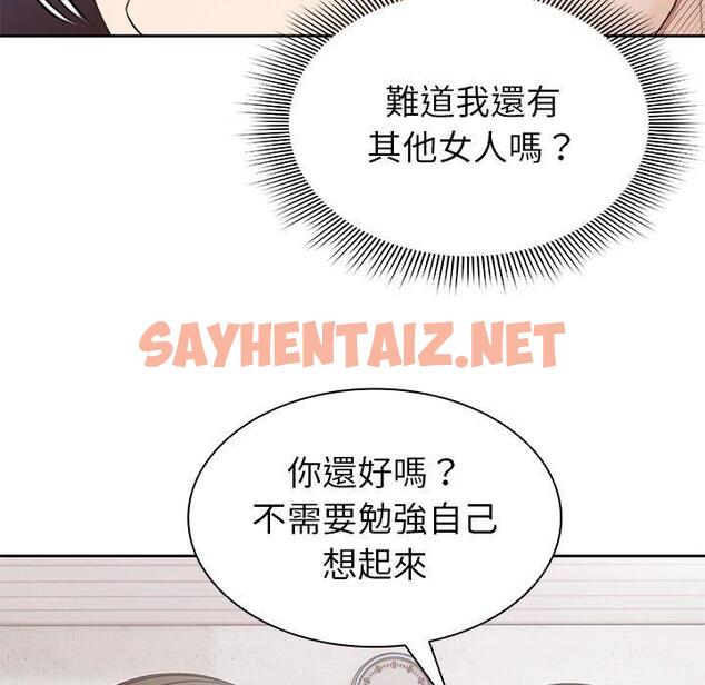 查看漫画失憶初體驗/第一次失憶 - 第8話 - tymanga.com中的1254832图片