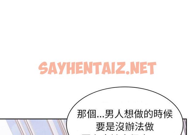 查看漫画失憶初體驗/第一次失憶 - 第9話 - tymanga.com中的1264364图片