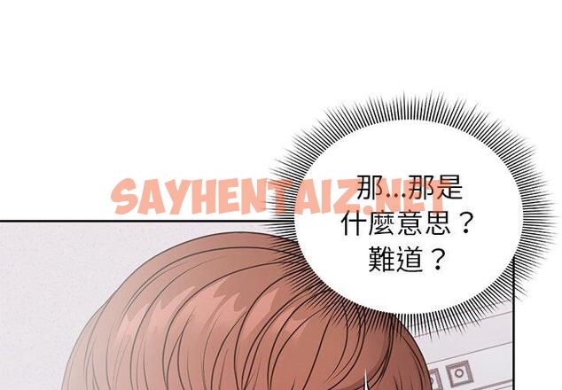 查看漫画失憶初體驗/第一次失憶 - 第9話 - sayhentaiz.net中的1264367图片