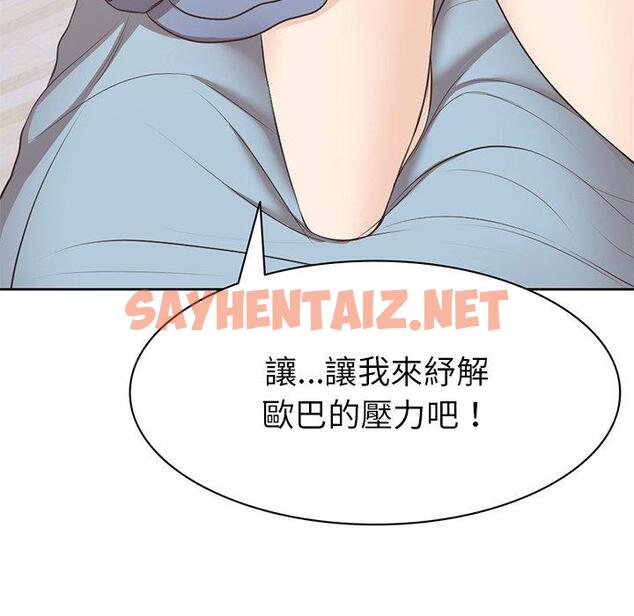 查看漫画失憶初體驗/第一次失憶 - 第9話 - sayhentaiz.net中的1264371图片