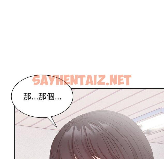 查看漫画失憶初體驗/第一次失憶 - 第9話 - sayhentaiz.net中的1264376图片