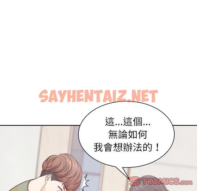 查看漫画失憶初體驗/第一次失憶 - 第9話 - sayhentaiz.net中的1264378图片