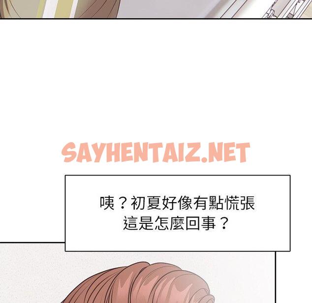 查看漫画失憶初體驗/第一次失憶 - 第9話 - sayhentaiz.net中的1264382图片