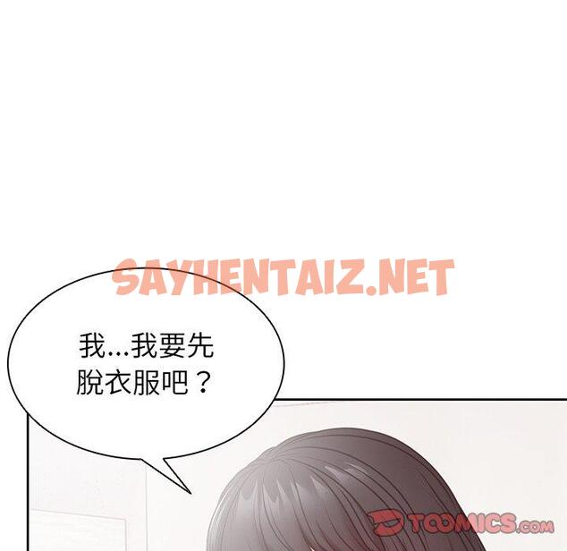 查看漫画失憶初體驗/第一次失憶 - 第9話 - sayhentaiz.net中的1264384图片