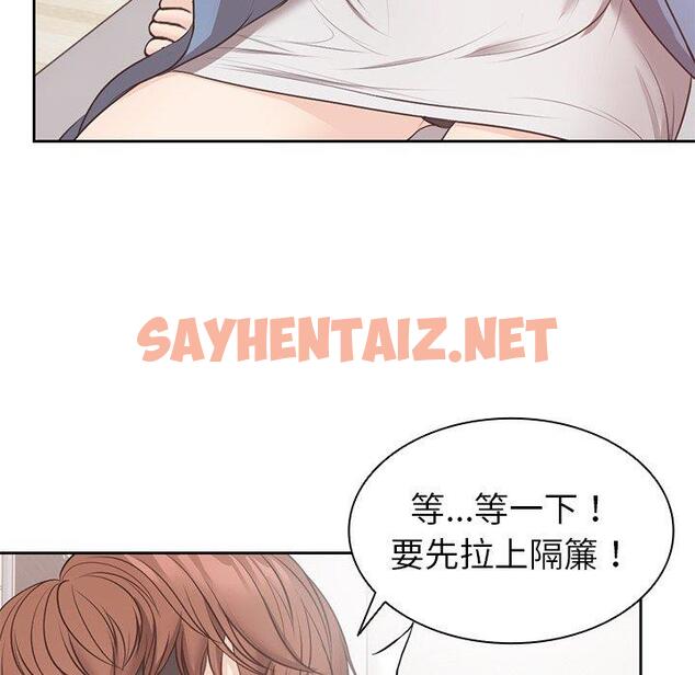 查看漫画失憶初體驗/第一次失憶 - 第9話 - sayhentaiz.net中的1264386图片