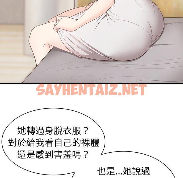 查看漫画失憶初體驗/第一次失憶 - 第9話 - sayhentaiz.net中的1264391图片