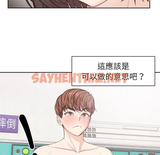 查看漫画失憶初體驗/第一次失憶 - 第9話 - sayhentaiz.net中的1264398图片