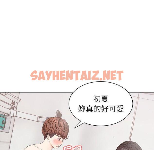 查看漫画失憶初體驗/第一次失憶 - 第9話 - sayhentaiz.net中的1264406图片