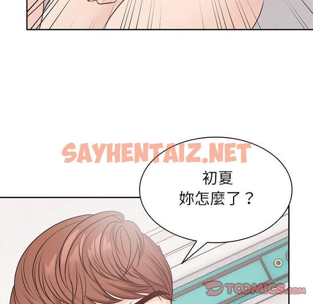 查看漫画失憶初體驗/第一次失憶 - 第9話 - sayhentaiz.net中的1264420图片