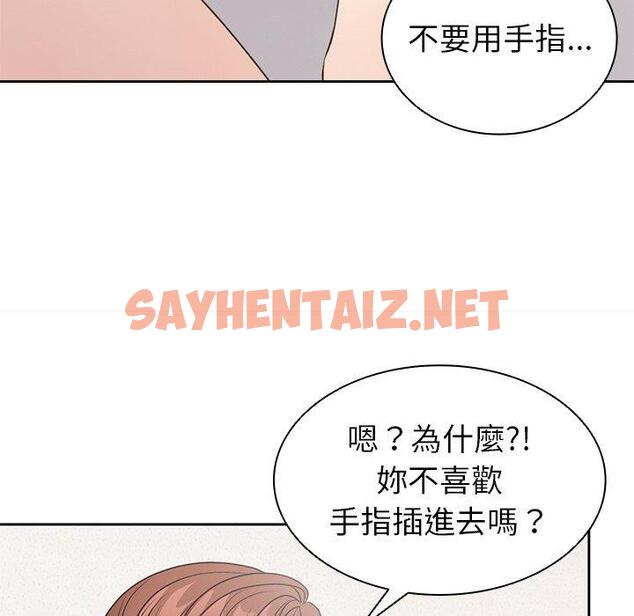 查看漫画失憶初體驗/第一次失憶 - 第9話 - sayhentaiz.net中的1264429图片