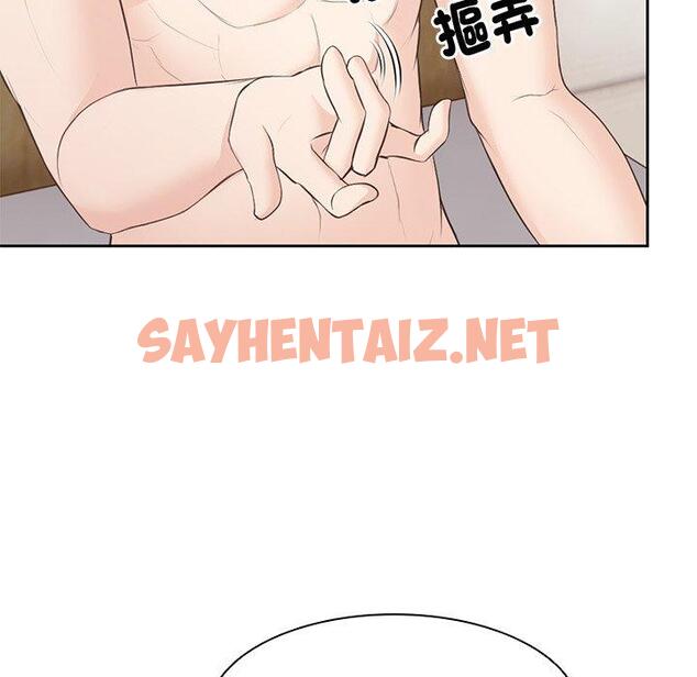 查看漫画失憶初體驗/第一次失憶 - 第9話 - sayhentaiz.net中的1264431图片