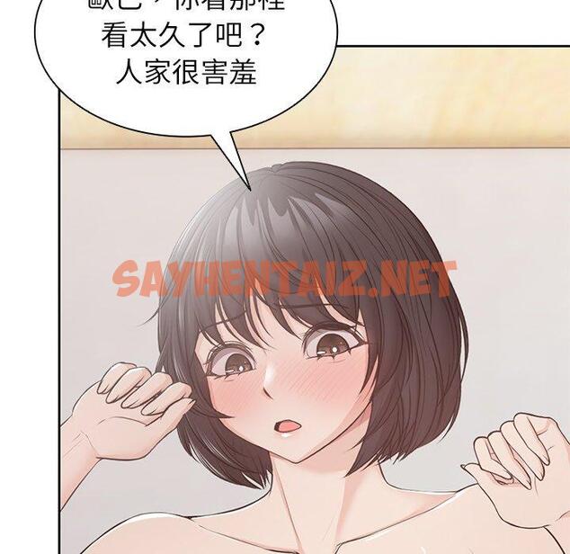 查看漫画失憶初體驗/第一次失憶 - 第9話 - sayhentaiz.net中的1264442图片