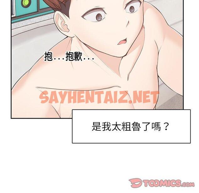 查看漫画失憶初體驗/第一次失憶 - 第9話 - tymanga.com中的1264450图片