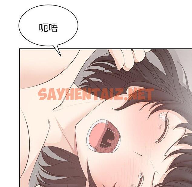 查看漫画失憶初體驗/第一次失憶 - 第9話 - sayhentaiz.net中的1264454图片