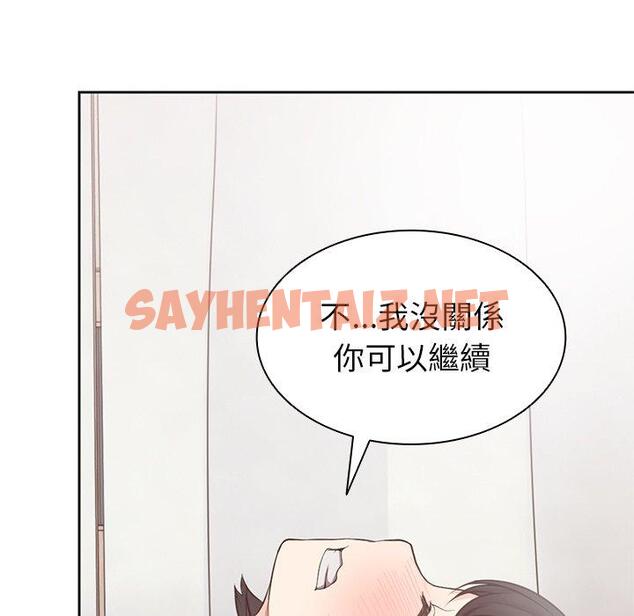 查看漫画失憶初體驗/第一次失憶 - 第9話 - sayhentaiz.net中的1264458图片