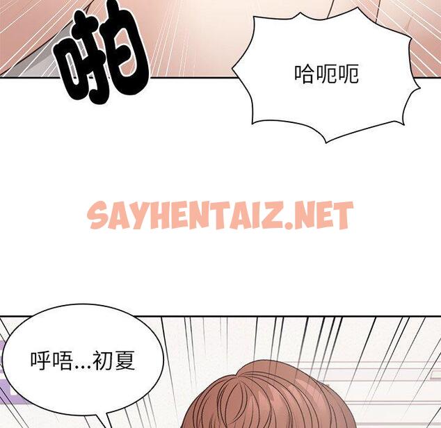 查看漫画失憶初體驗/第一次失憶 - 第9話 - sayhentaiz.net中的1264463图片