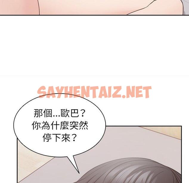 查看漫画失憶初體驗/第一次失憶 - 第9話 - sayhentaiz.net中的1264472图片