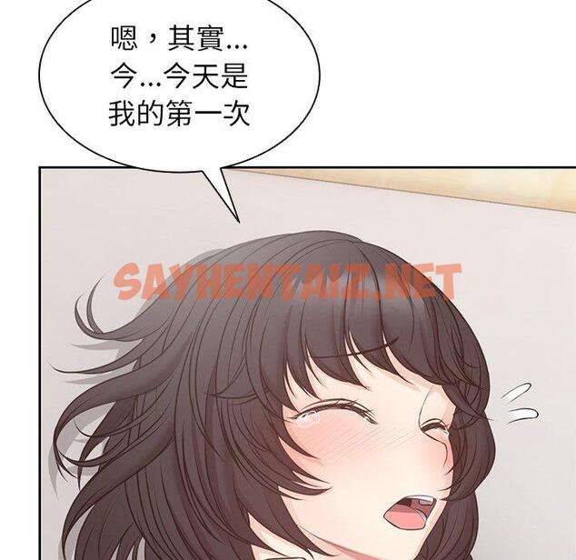 查看漫画失憶初體驗/第一次失憶 - 第9話 - sayhentaiz.net中的1264481图片