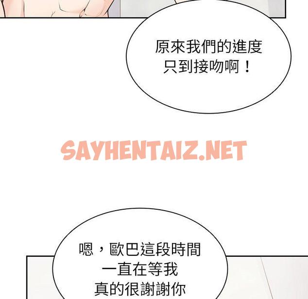 查看漫画失憶初體驗/第一次失憶 - 第9話 - sayhentaiz.net中的1264484图片