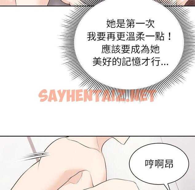 查看漫画失憶初體驗/第一次失憶 - 第9話 - sayhentaiz.net中的1264489图片