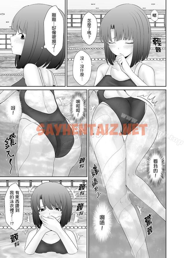 查看漫画使用特殊能力肆意亂交！ - 第4話 - sayhentaiz.net中的17450图片