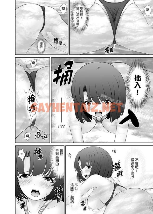 查看漫画使用特殊能力肆意亂交！ - 第4話 - sayhentaiz.net中的17555图片