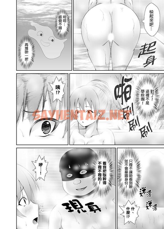 查看漫画使用特殊能力肆意亂交！ - 第5話 - sayhentaiz.net中的17697图片