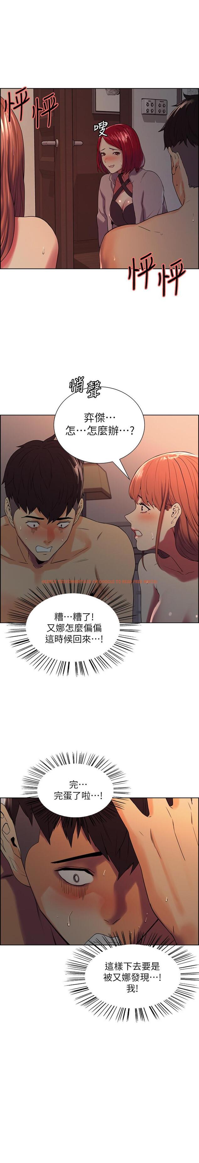 查看漫画室友招募中 - 第12話-你沒有見過女生的鮑魚吧？ - www.tymanga.com中的476022图片