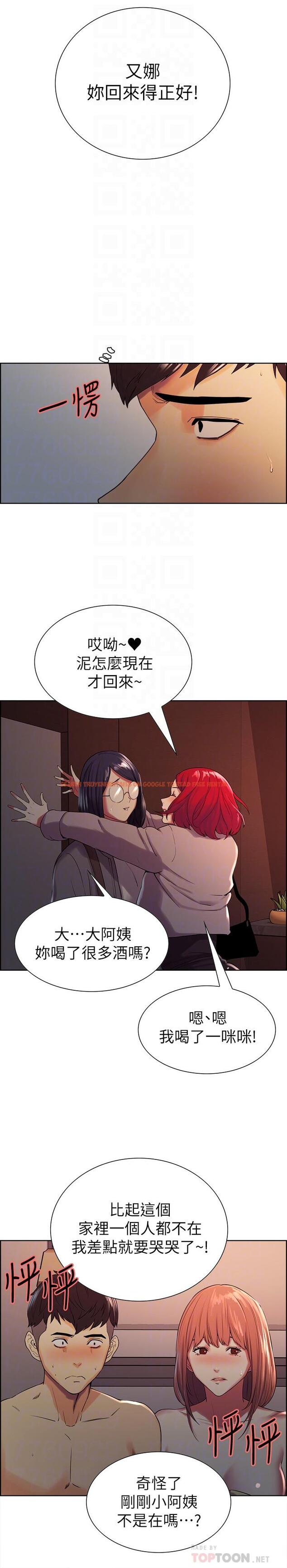 查看漫画室友招募中 - 第12話-你沒有見過女生的鮑魚吧？ - www.tymanga.com中的476023图片