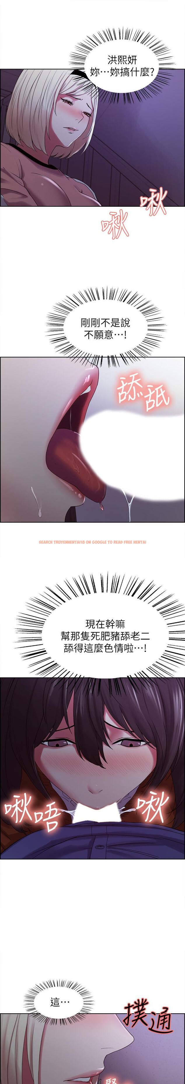 查看漫画室友招募中 - 第12話-你沒有見過女生的鮑魚吧？ - www.tymanga.com中的476034图片