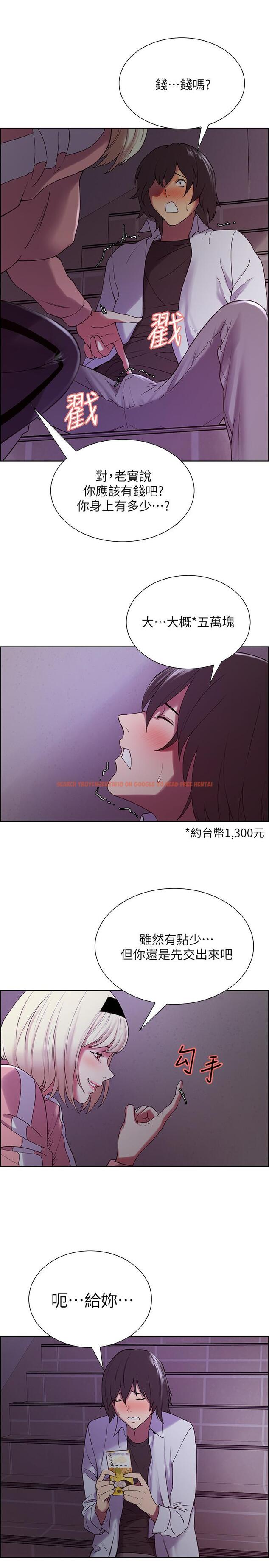 查看漫画室友招募中 - 第12話-你沒有見過女生的鮑魚吧？ - www.tymanga.com中的476040图片
