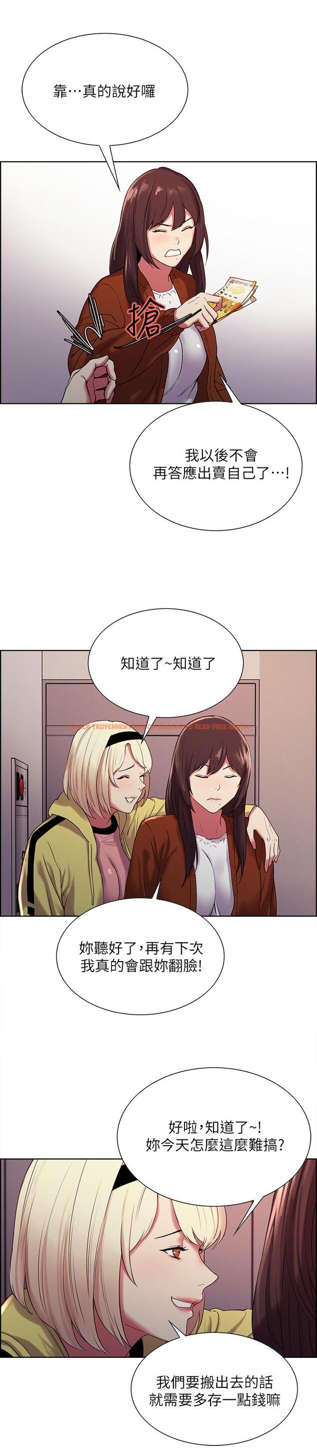 查看漫画室友招募中 - 第13話-淫靡的味道 - www.tymanga.com中的478257图片
