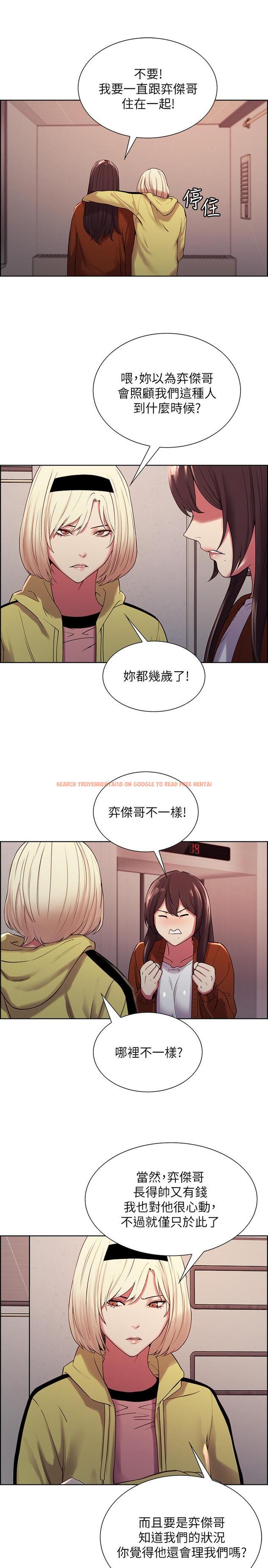 查看漫画室友招募中 - 第13話-淫靡的味道 - www.tymanga.com中的478258图片