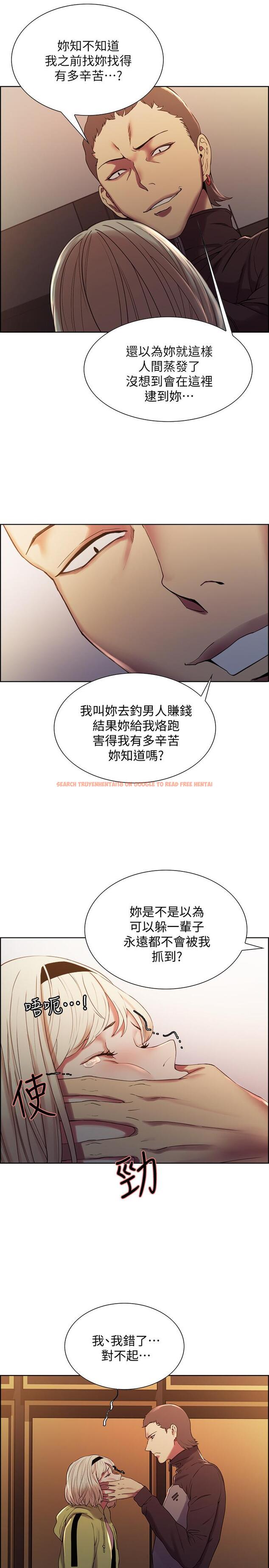 查看漫画室友招募中 - 第14話-被當眾羞辱 - www.tymanga.com中的480534图片