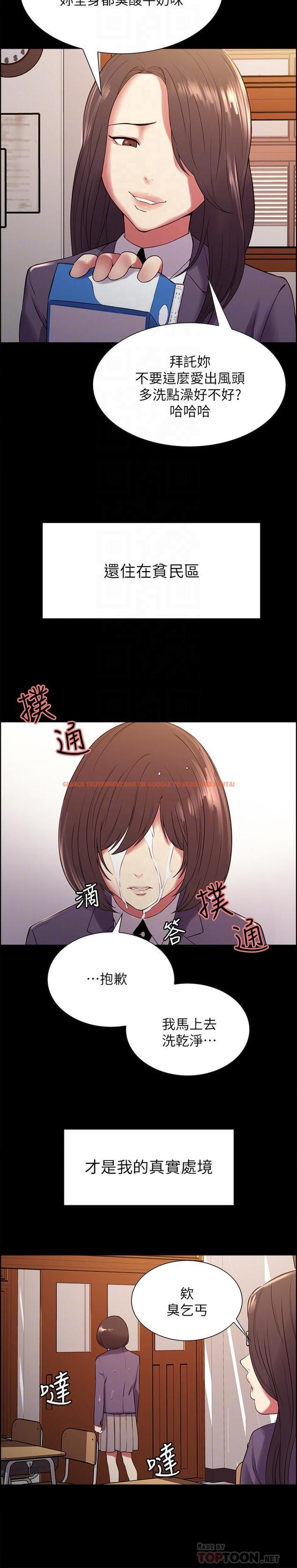 查看漫画室友招募中 - 第16話-獻出第一次的瑪莉 - www.tymanga.com中的484261图片