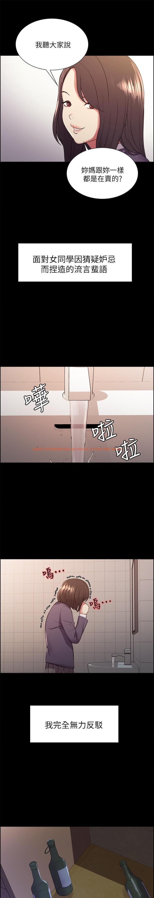 查看漫画室友招募中 - 第16話-獻出第一次的瑪莉 - www.tymanga.com中的484262图片