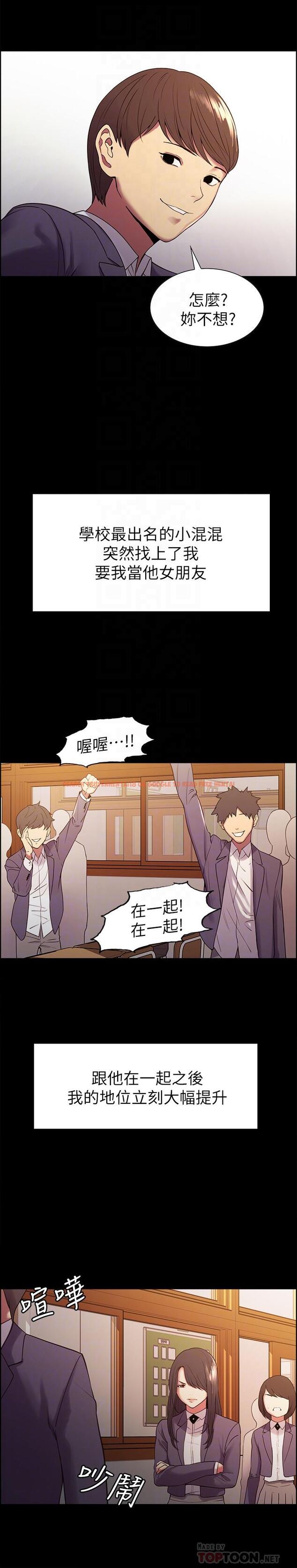 查看漫画室友招募中 - 第16話-獻出第一次的瑪莉 - www.tymanga.com中的484265图片