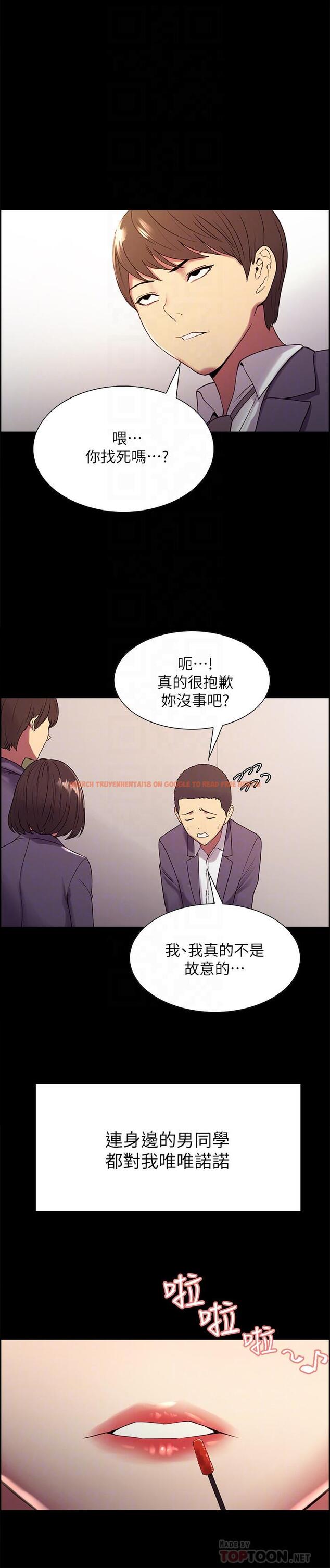 查看漫画室友招募中 - 第16話-獻出第一次的瑪莉 - www.tymanga.com中的484267图片