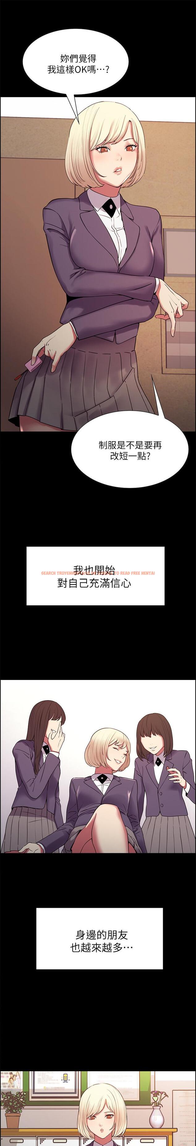 查看漫画室友招募中 - 第16話-獻出第一次的瑪莉 - www.tymanga.com中的484268图片